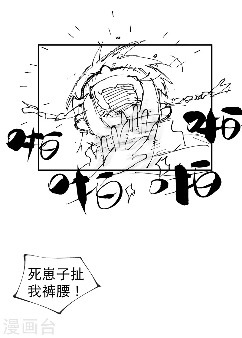第17话 开始考试！ 第37页