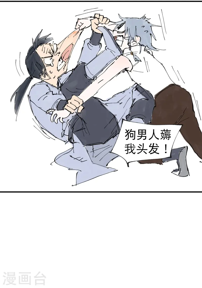 第17话 开始考试！ 第38页
