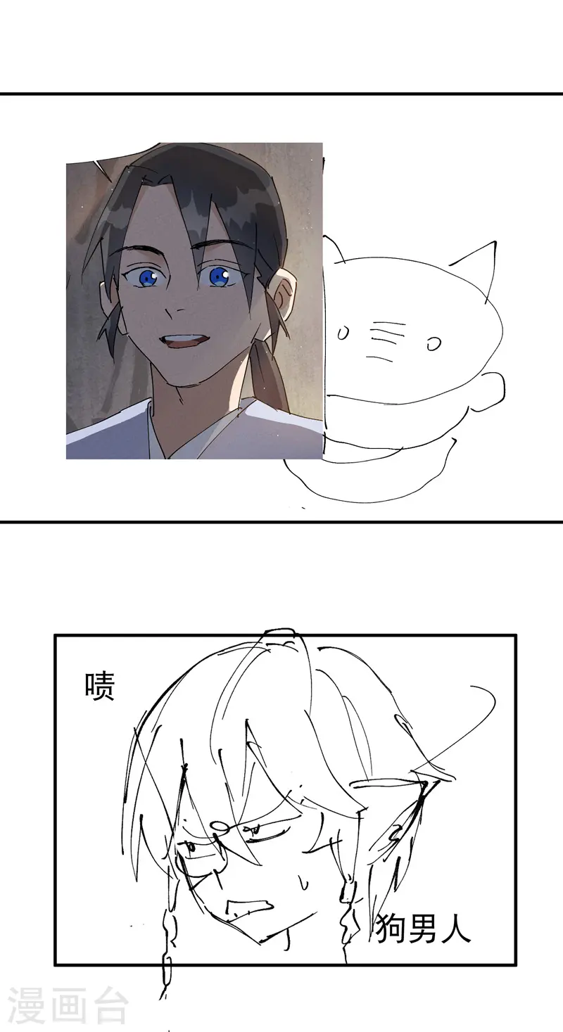 第15话 爱情骗子 第34页