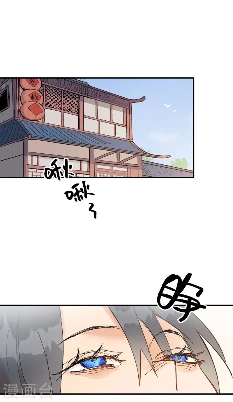 第14话 狗男人 第1页