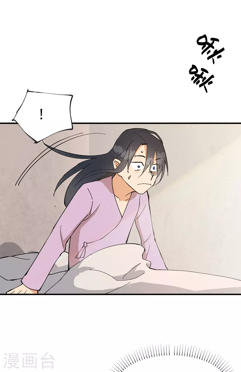 第14话 狗男人 第2页