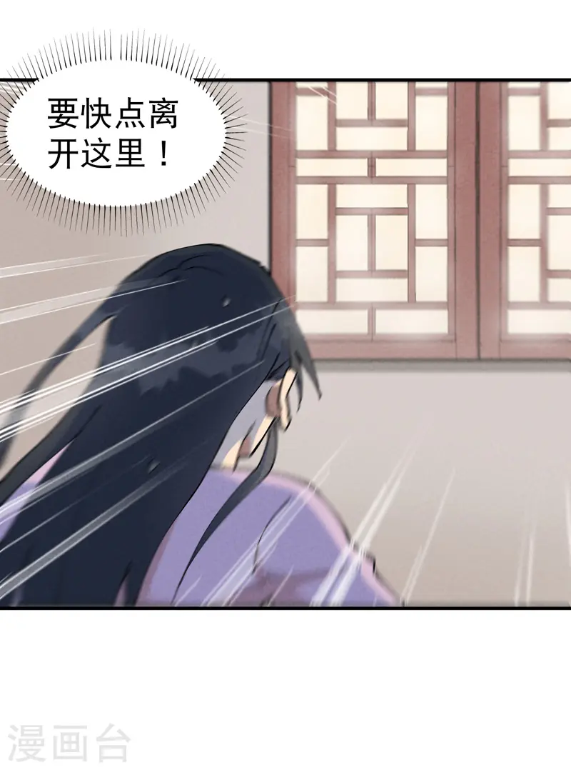 第14话 狗男人 第14页