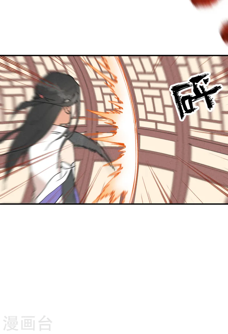第14话 狗男人 第17页
