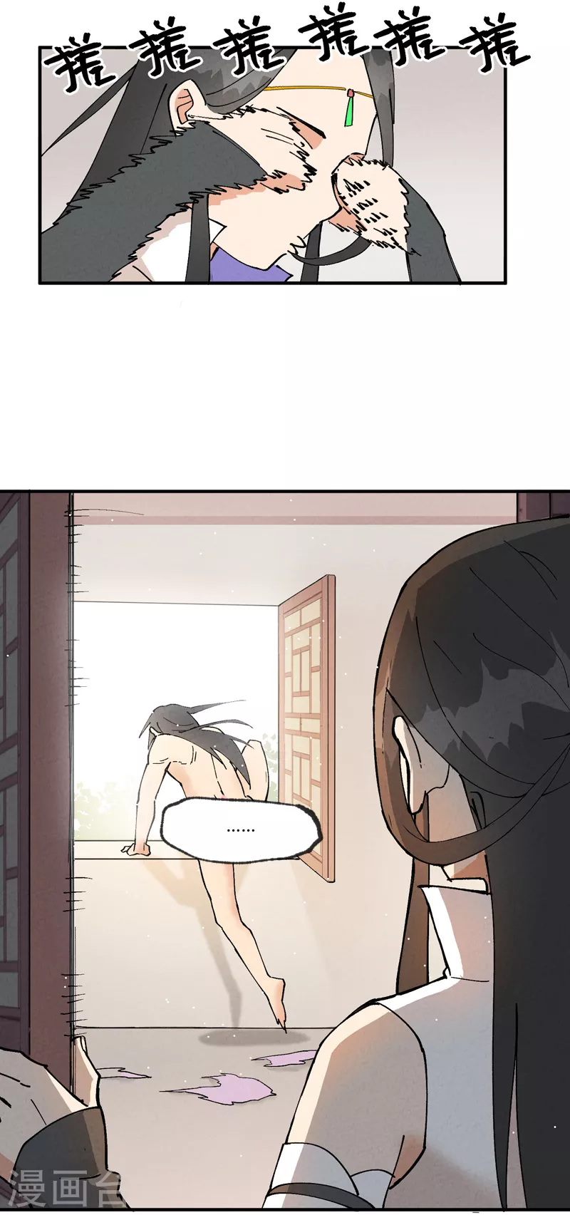 第14话 狗男人 第18页
