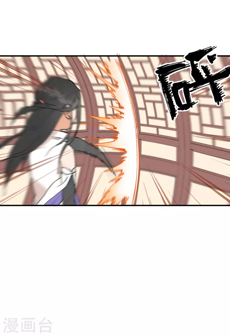 第14话 狗男人 第19页