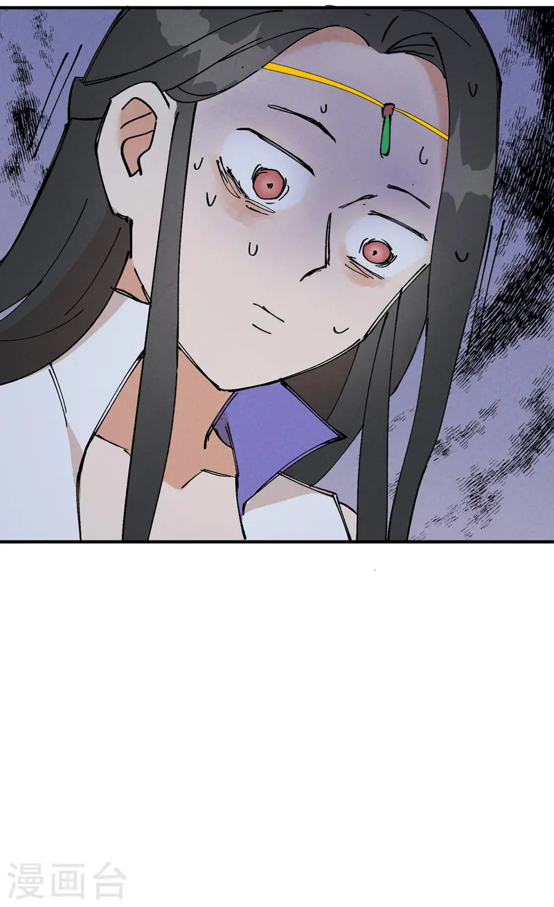 第14话 狗男人 第20页