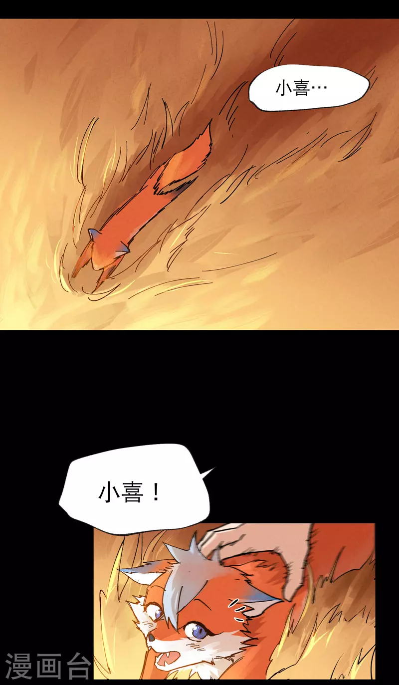 第14话 狗男人 第24页