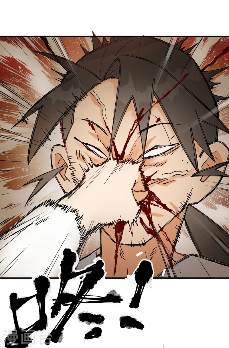 第14话 狗男人 第32页