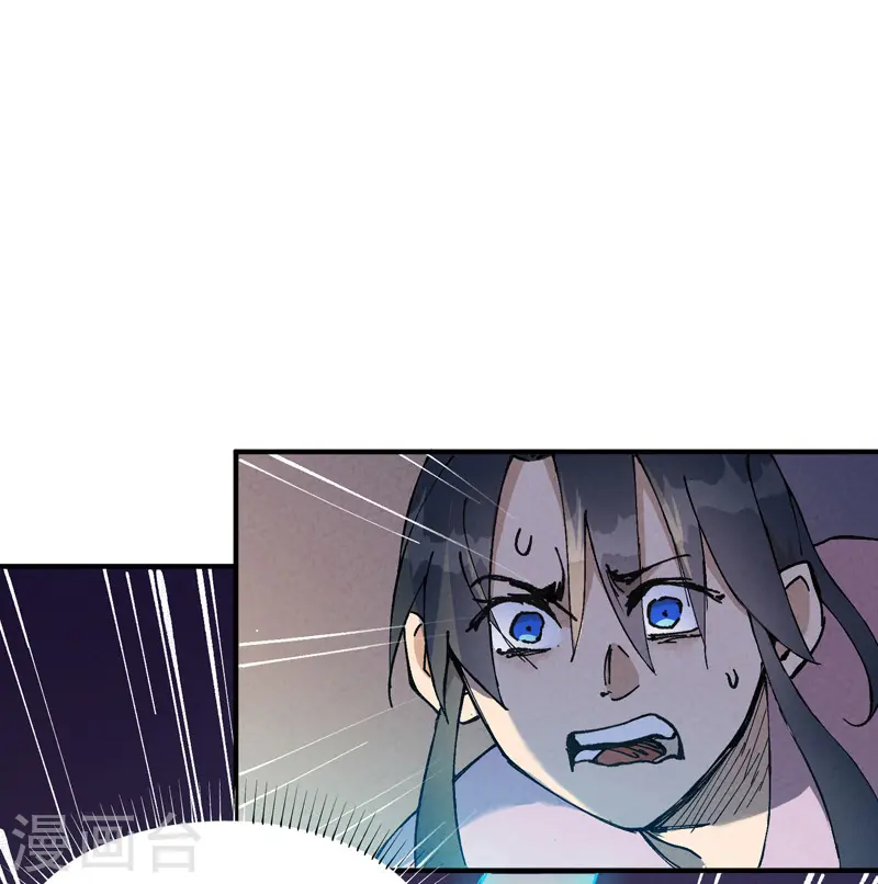 第13话 来，订个血契！ 第1页