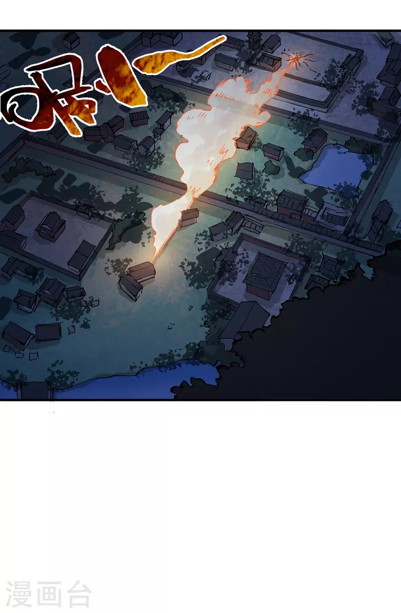 第13话 来，订个血契！ 第11页