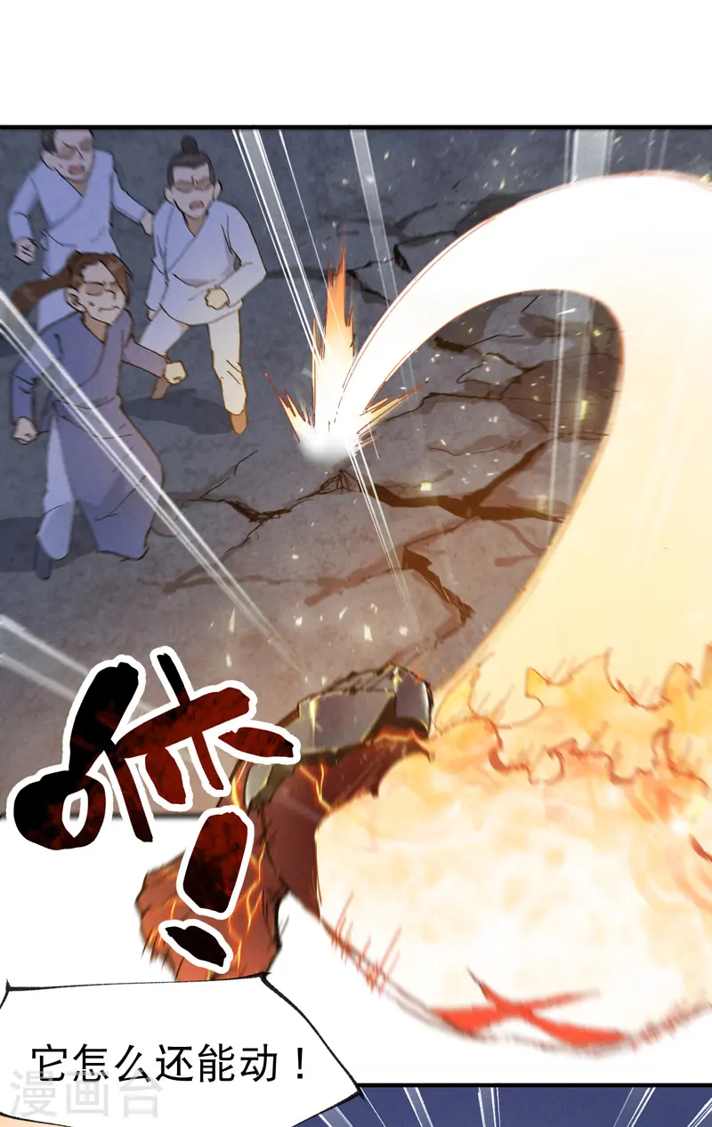 第13话 来，订个血契！ 第13页