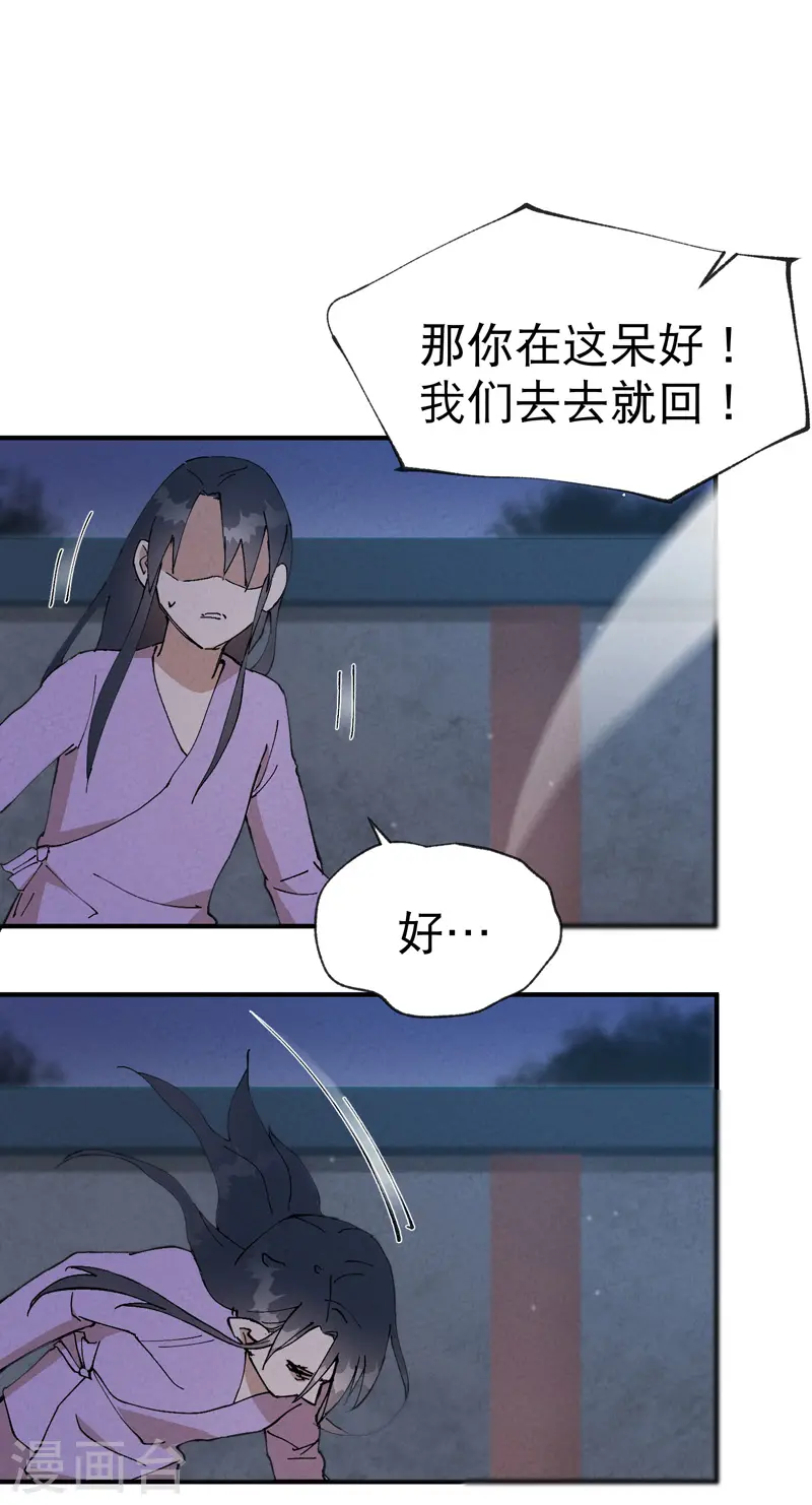 第13话 来，订个血契！ 第15页