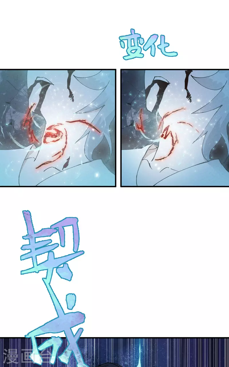 第13话 来，订个血契！ 第23页