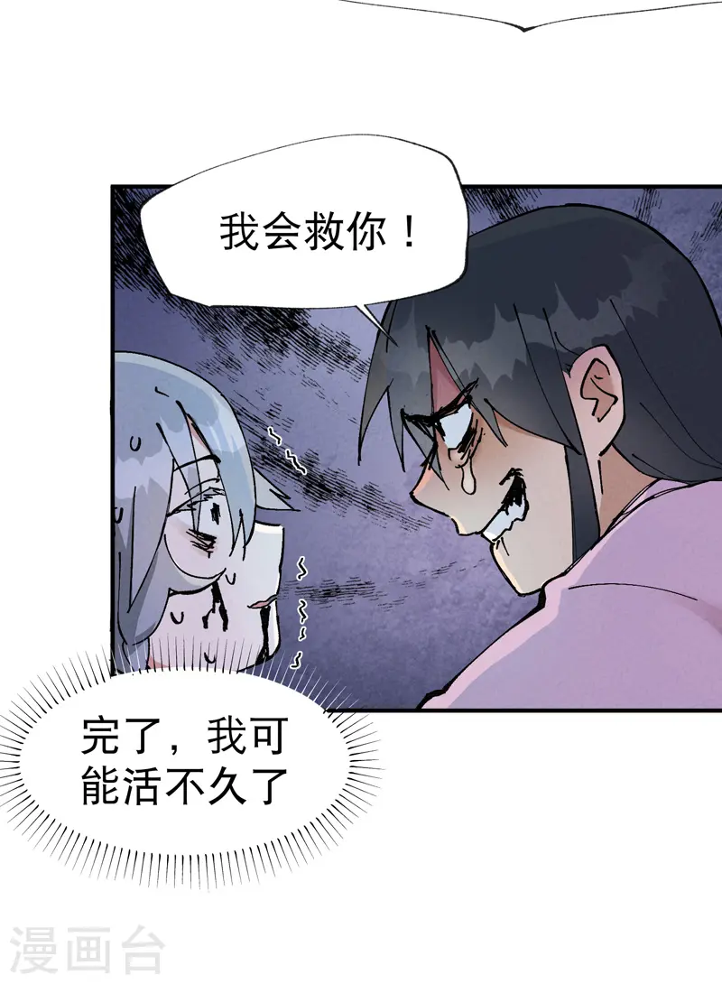 第12话 硬刚武王 第4页