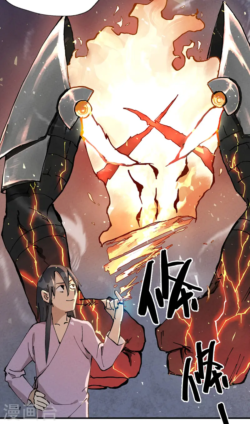 第12话 硬刚武王 第6页