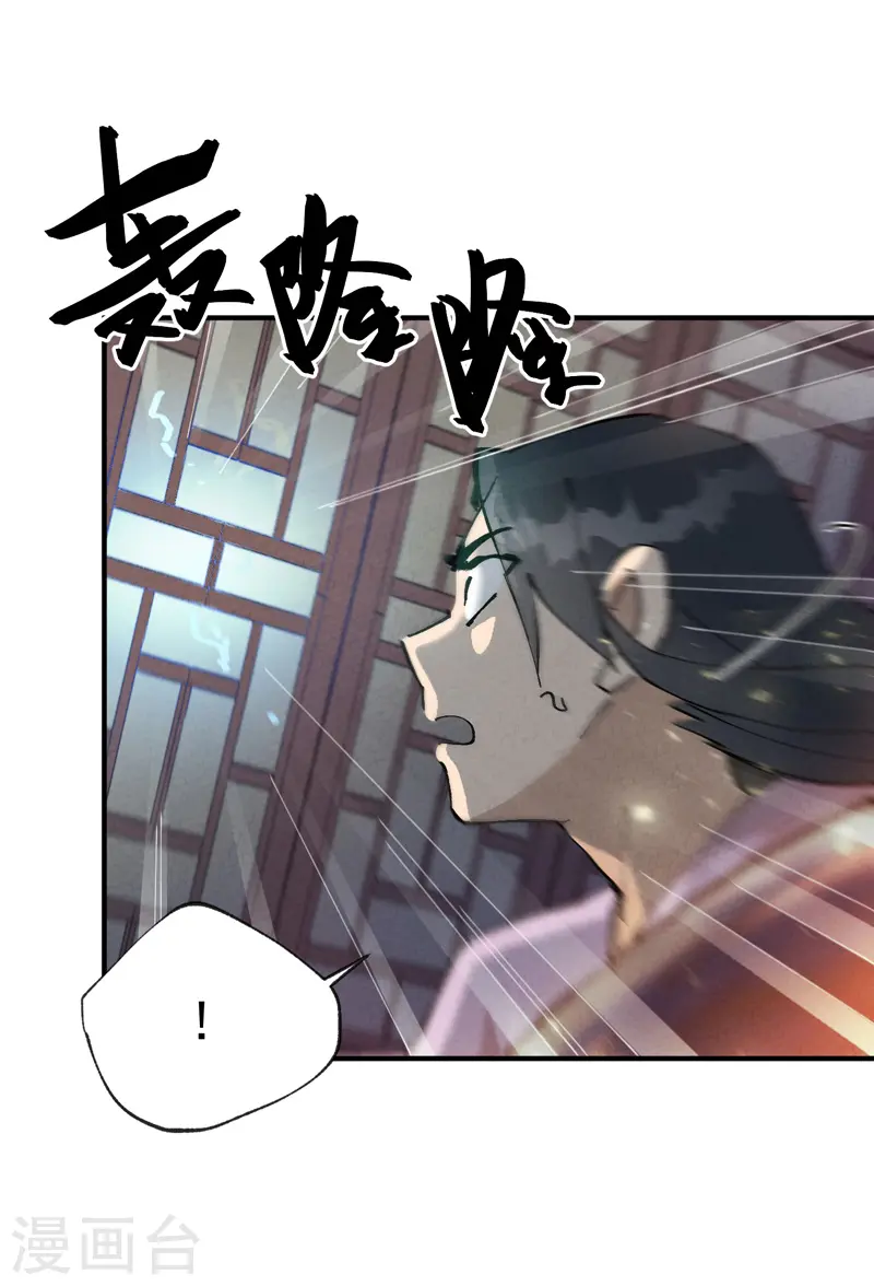 第12话 硬刚武王 第12页