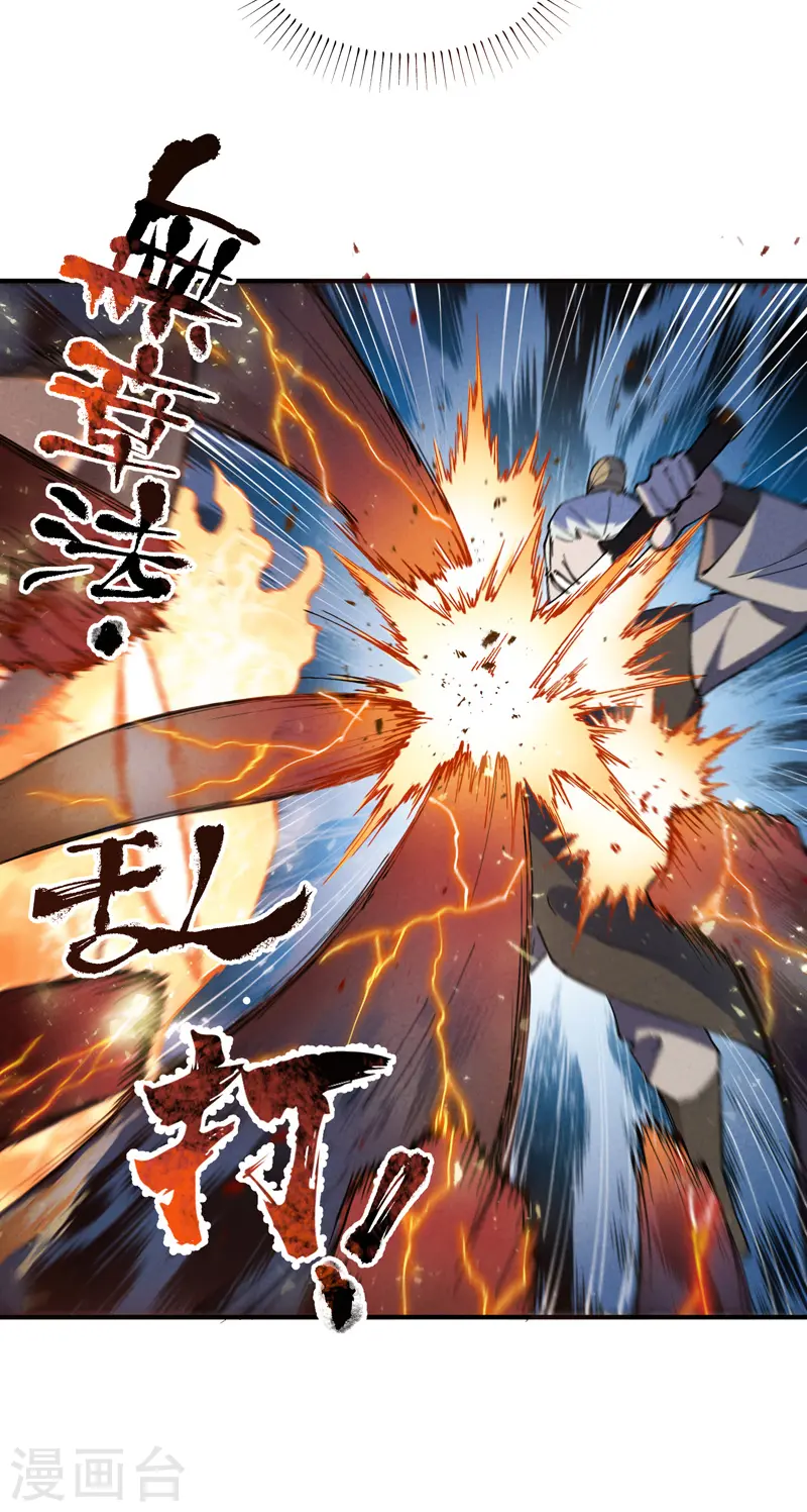 第12话 硬刚武王 第19页
