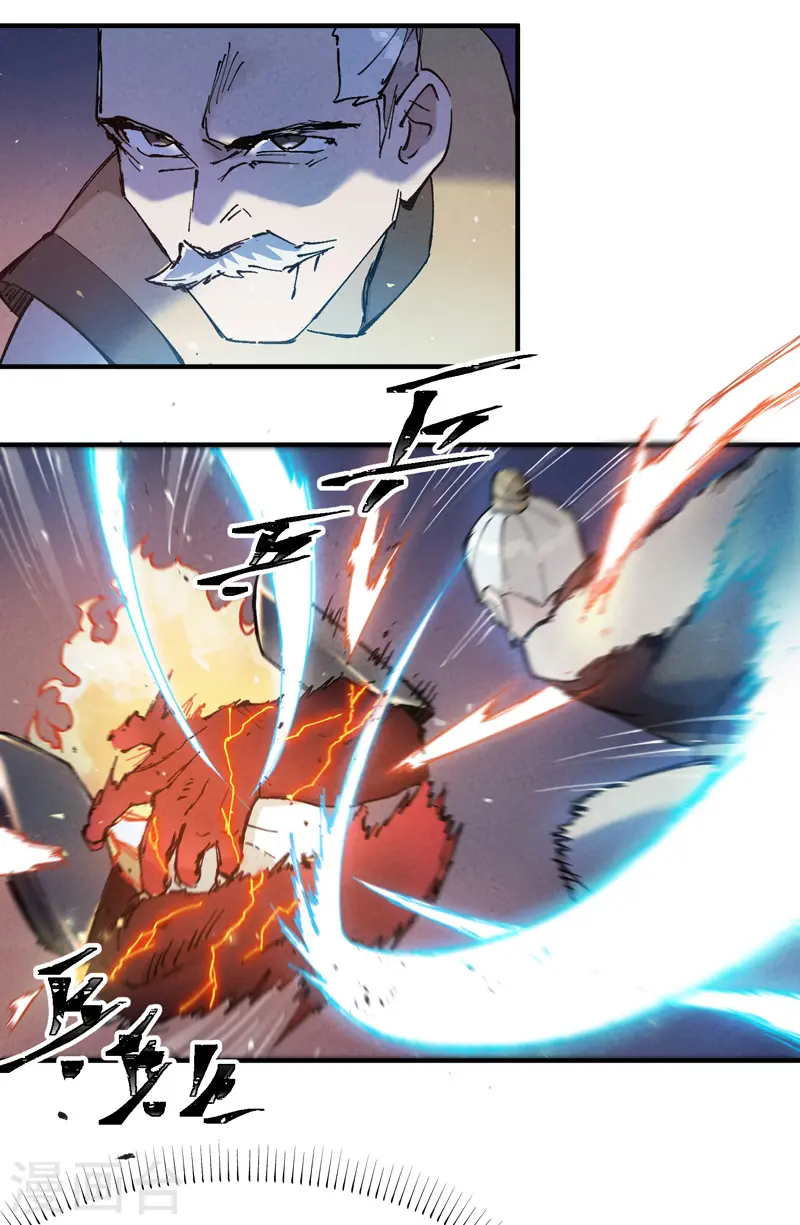 第12话 硬刚武王 第21页