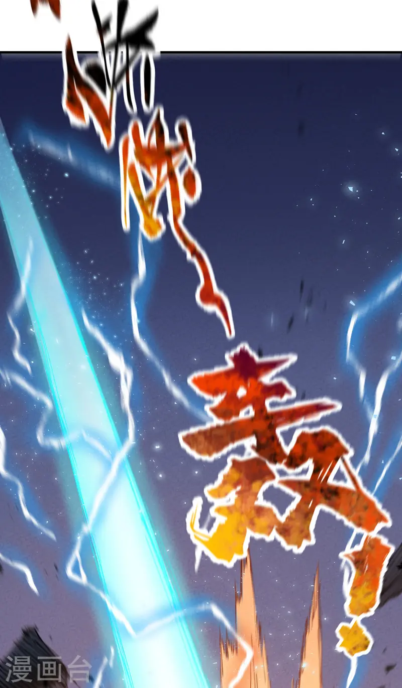 第12话 硬刚武王 第27页