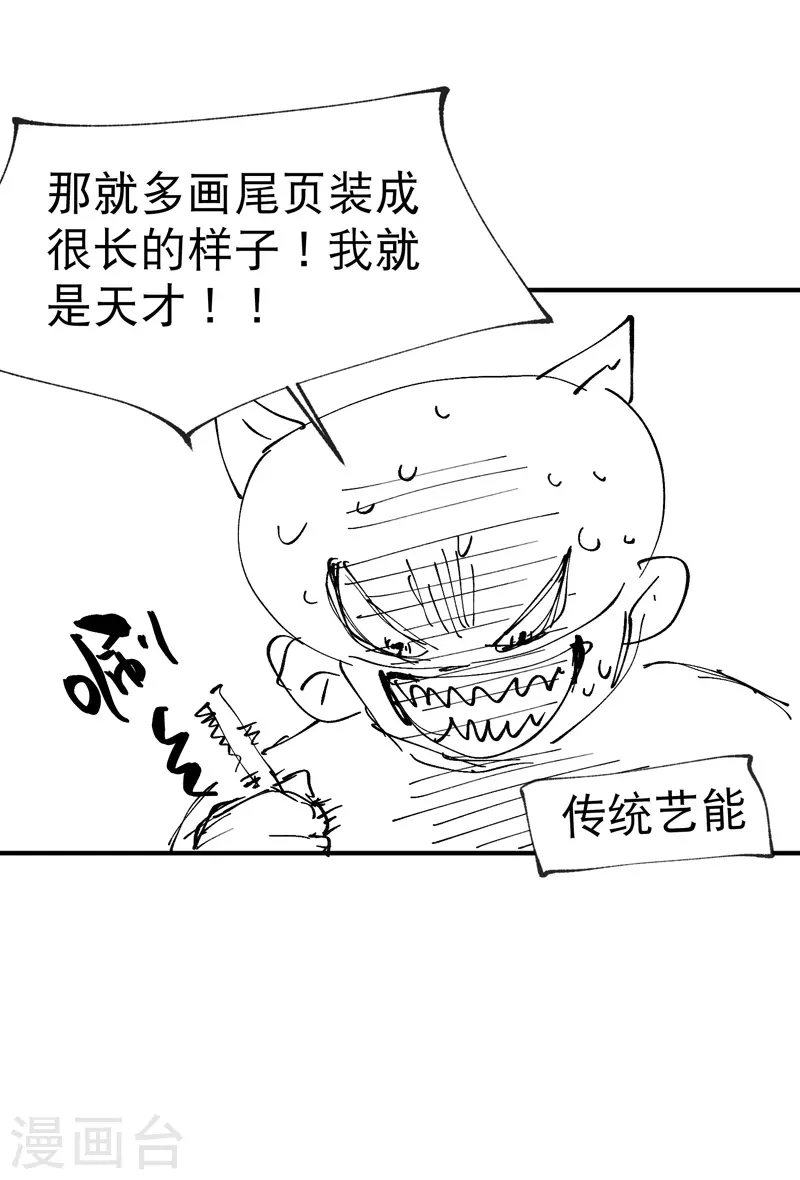 第12话 硬刚武王 第31页