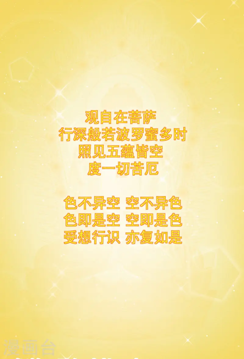 第11话 助人为乐 第1页