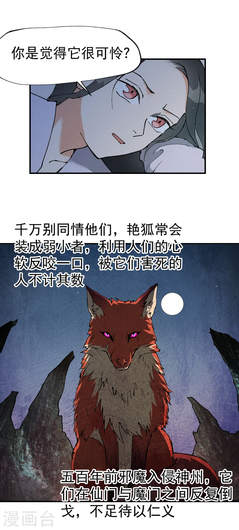第11话 助人为乐 第5页