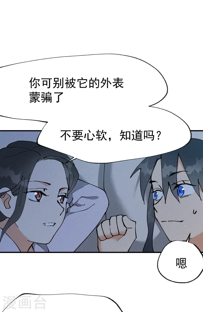 第11话 助人为乐 第6页