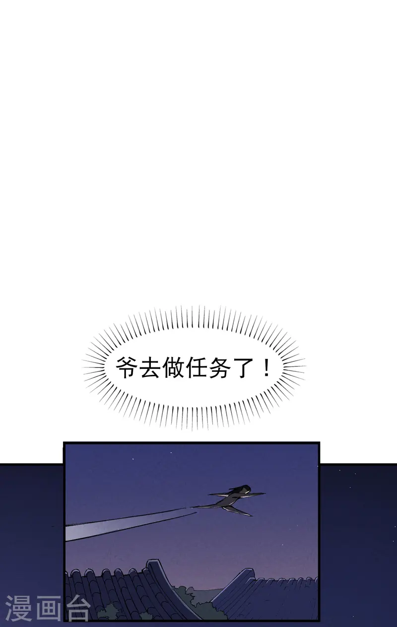 第11话 助人为乐 第10页