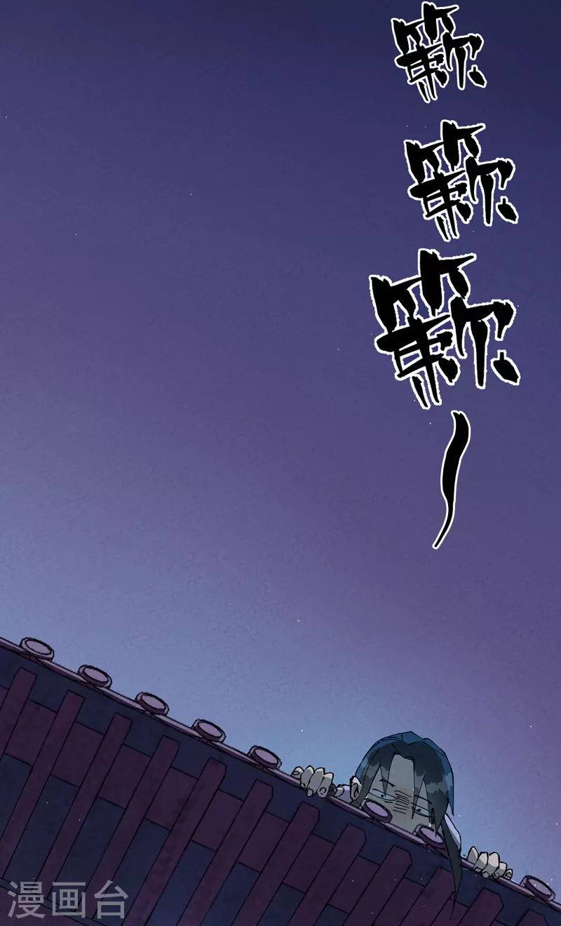 第11话 助人为乐 第11页