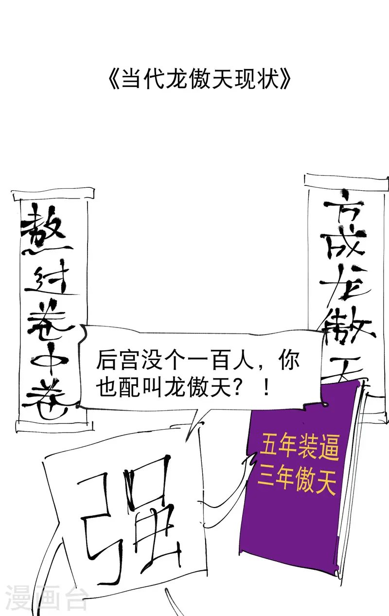 第11话 助人为乐 第26页