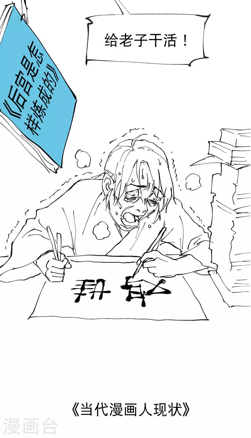 第11话 助人为乐 第27页