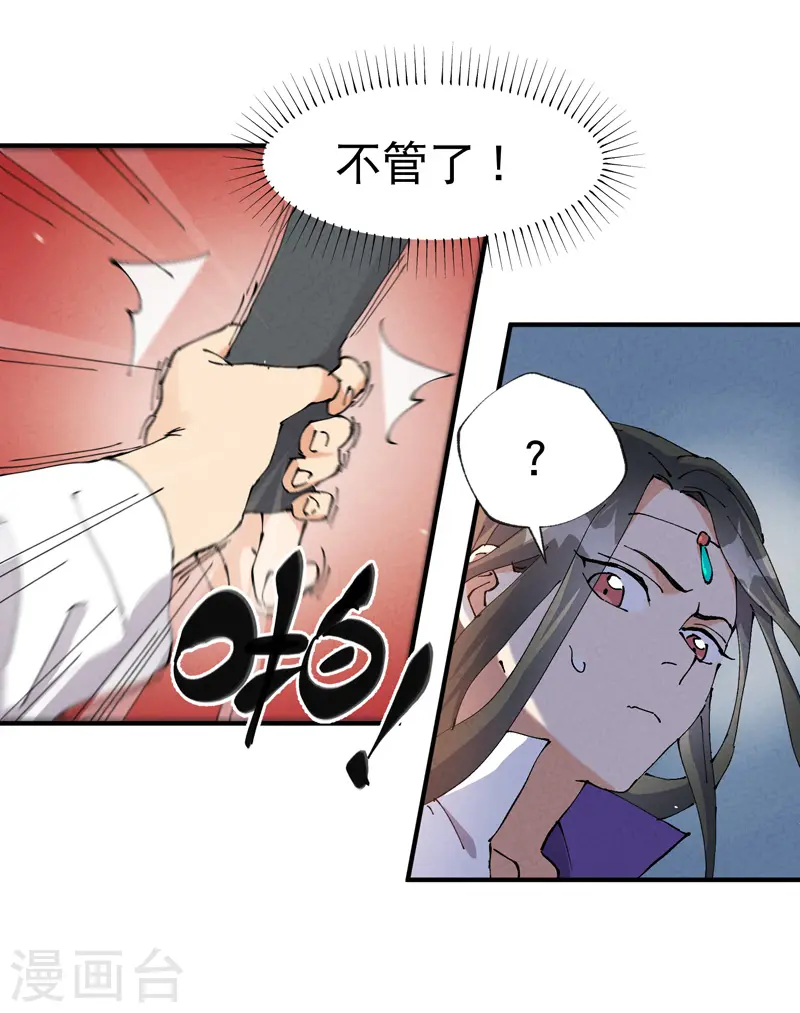 第10话 同床 第5页