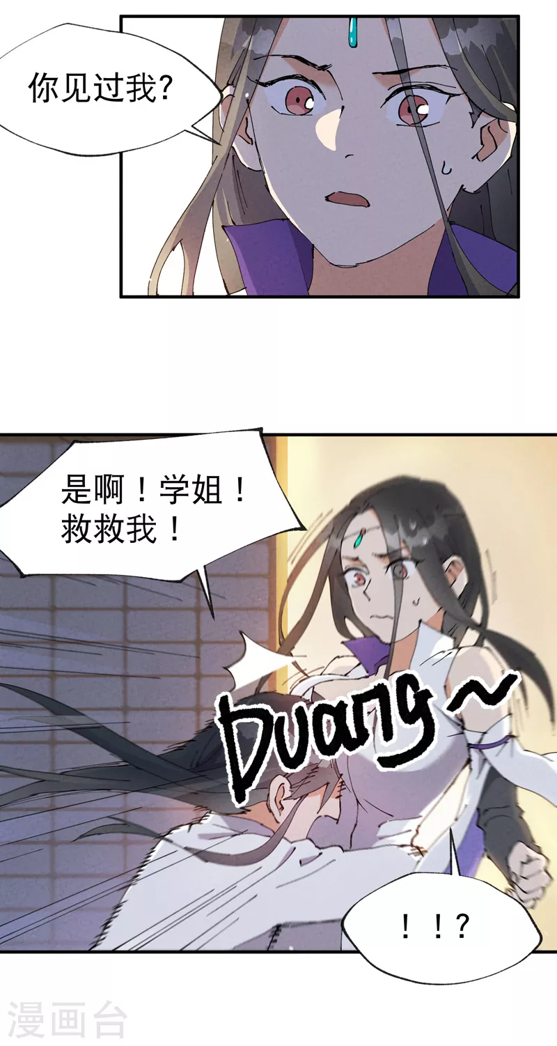 第10话 同床 第7页