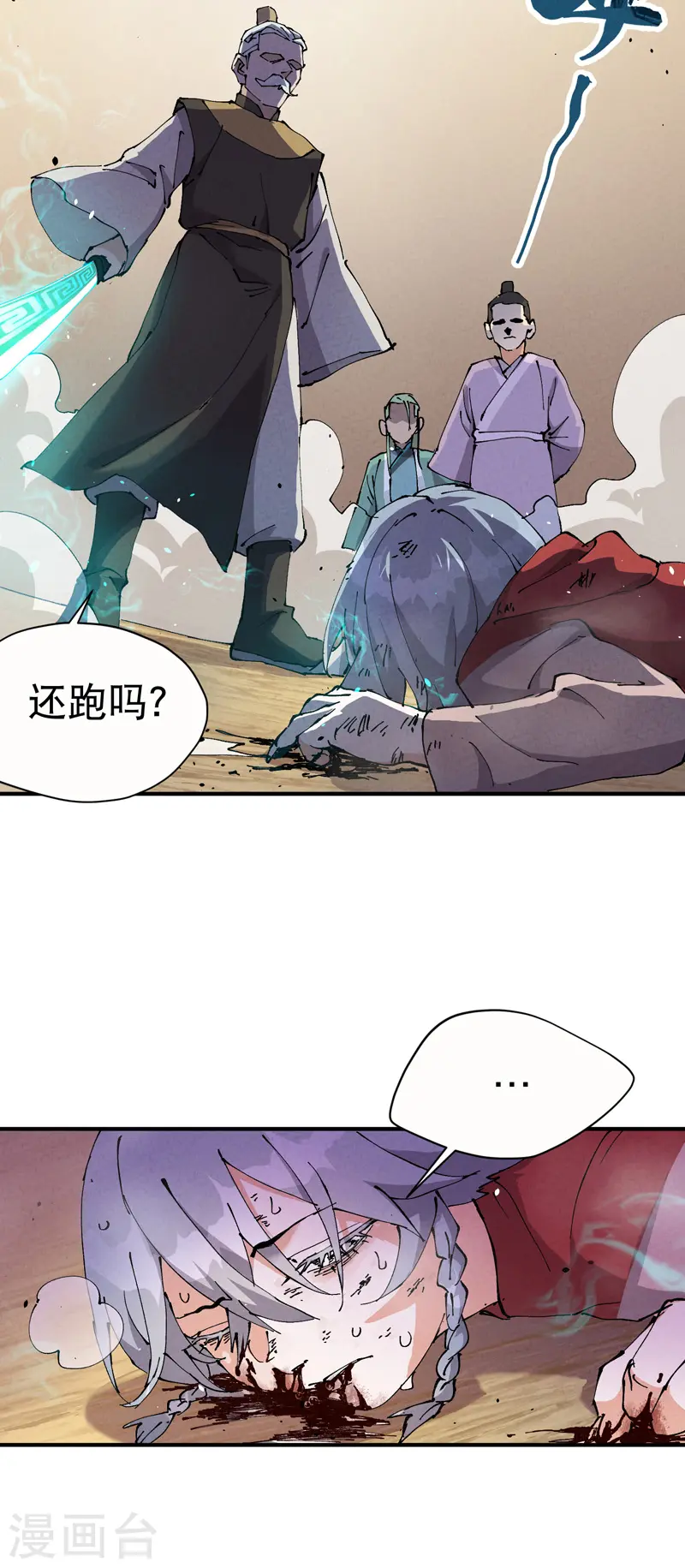 第10话 同床 第12页