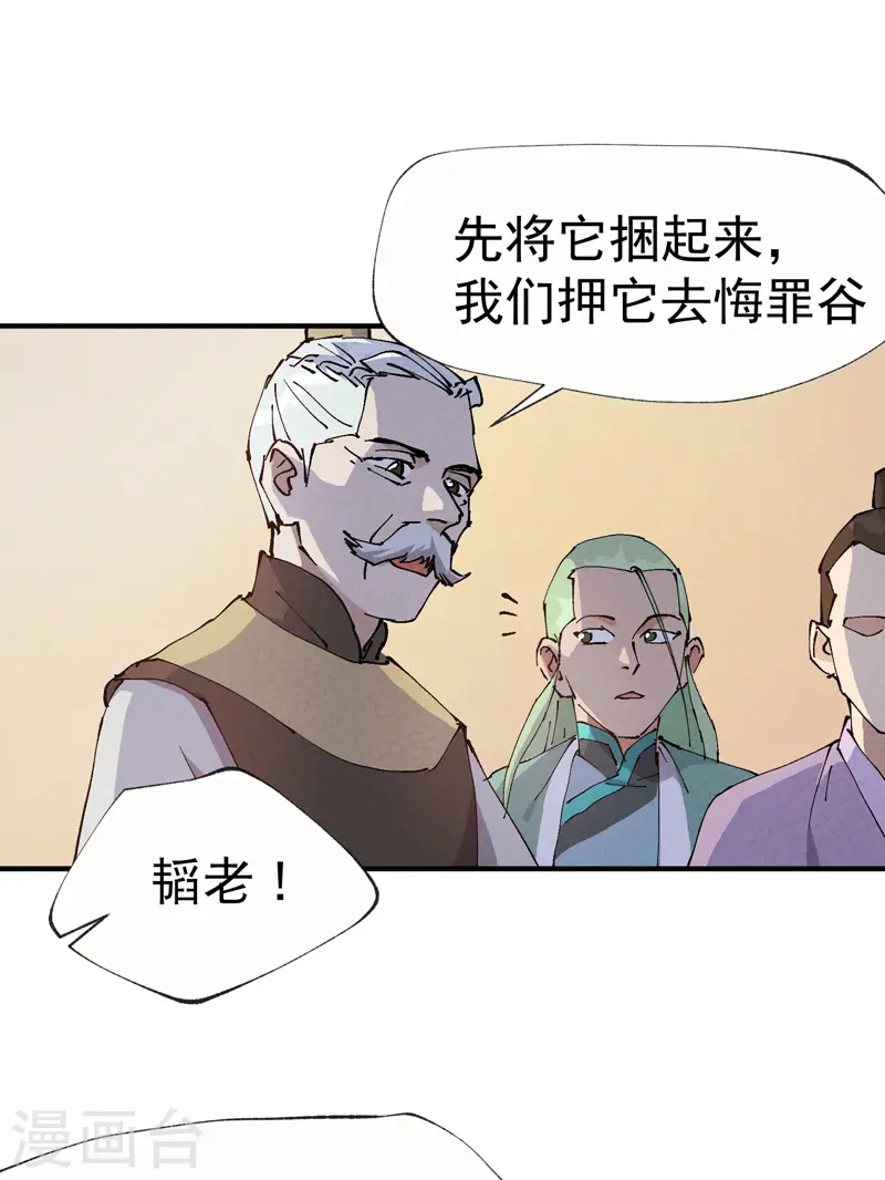 第10话 同床 第13页