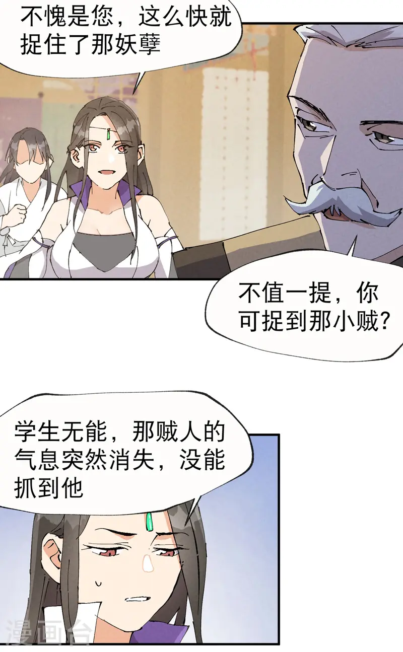 第10话 同床 第14页