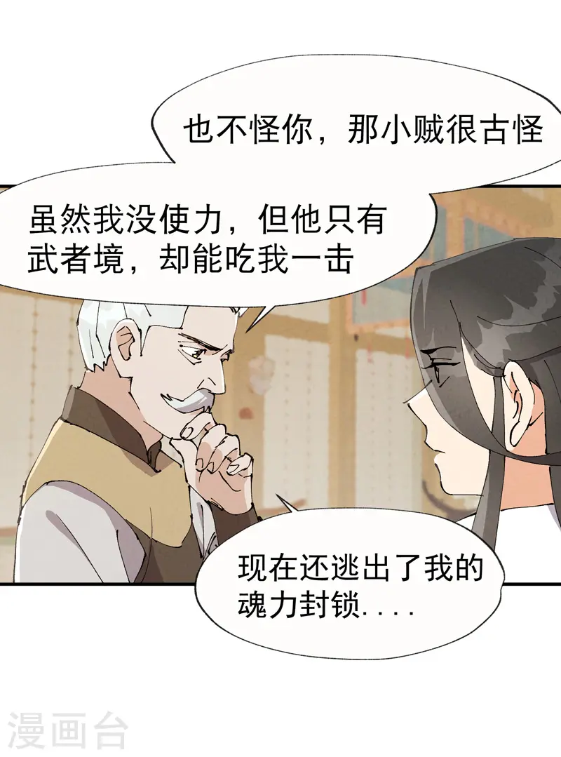第10话 同床 第15页