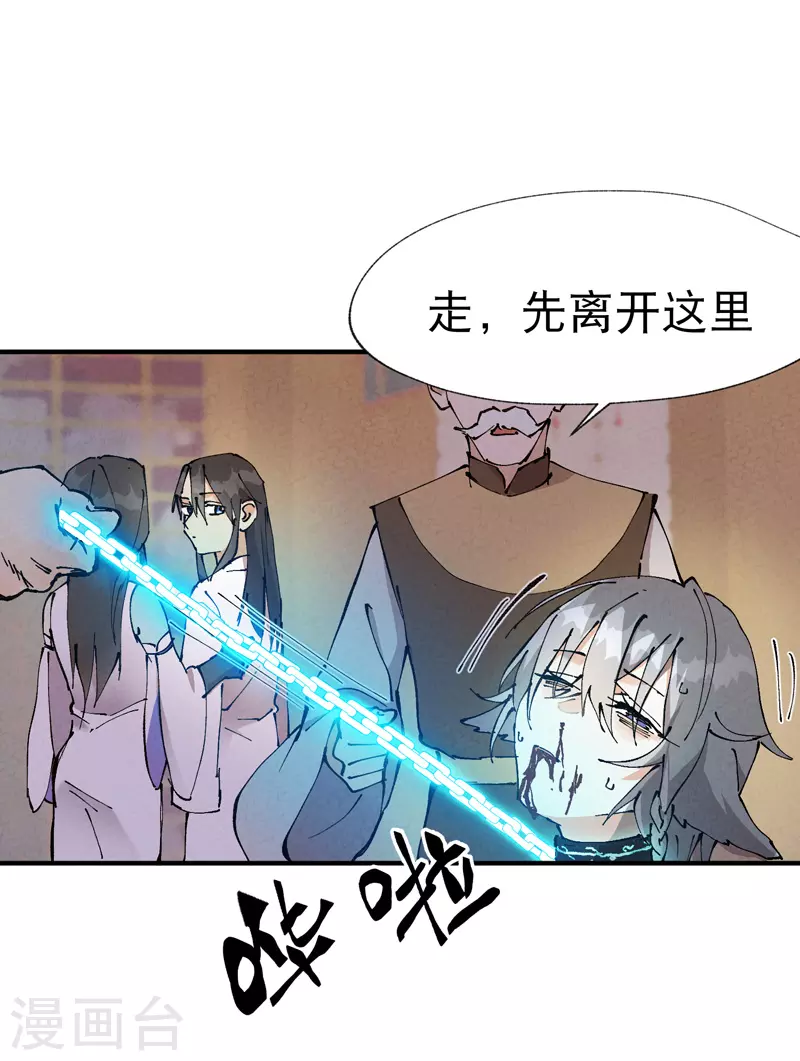 第10话 同床 第18页