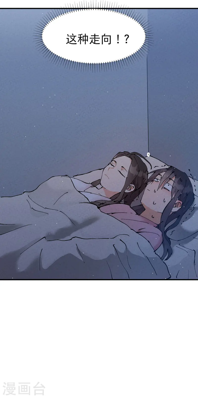 第10话 同床 第30页