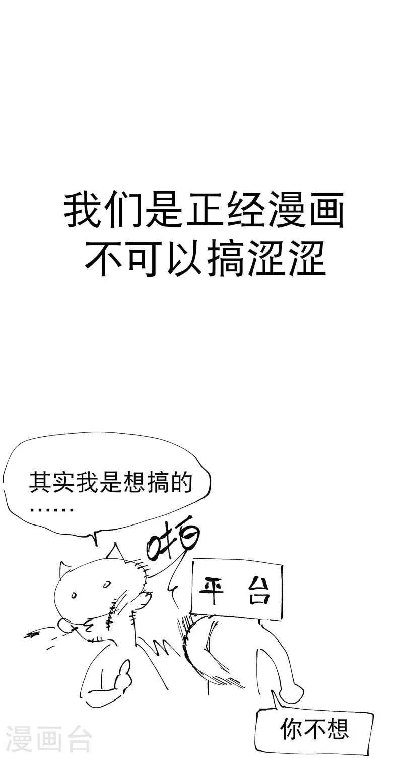 第10话 同床 第31页