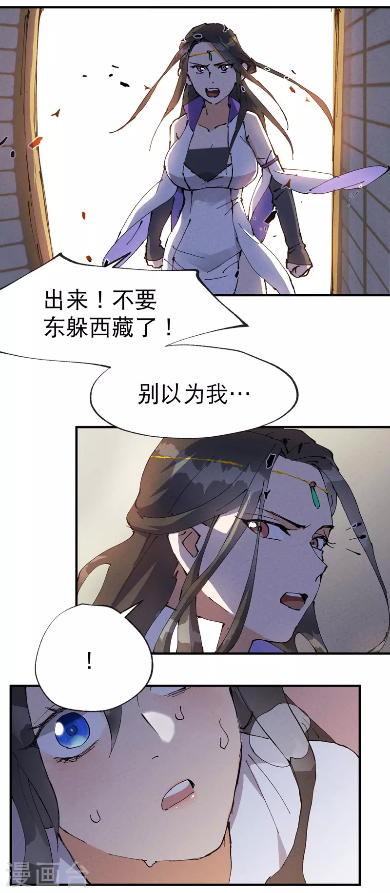 第9话 暴露 第22页