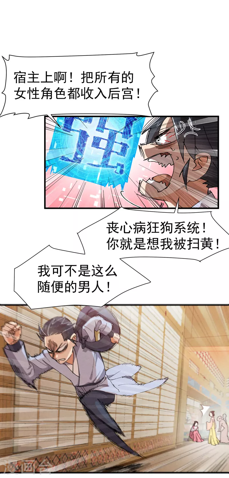 第8话 熟人 第4页