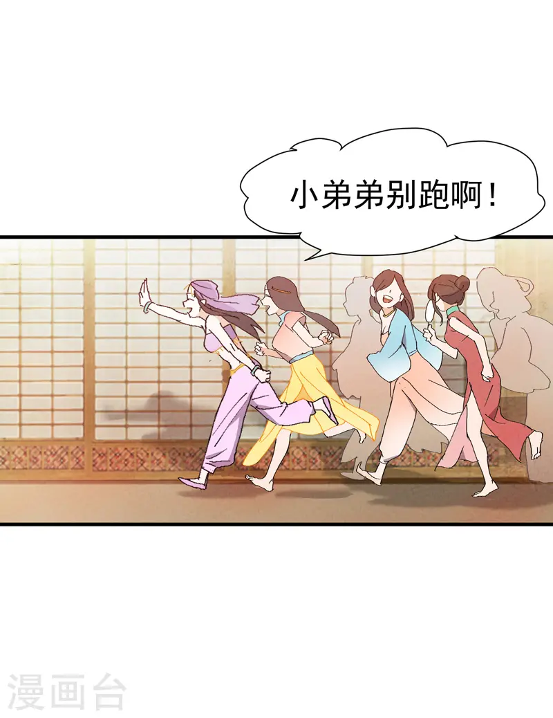 第8话 熟人 第5页