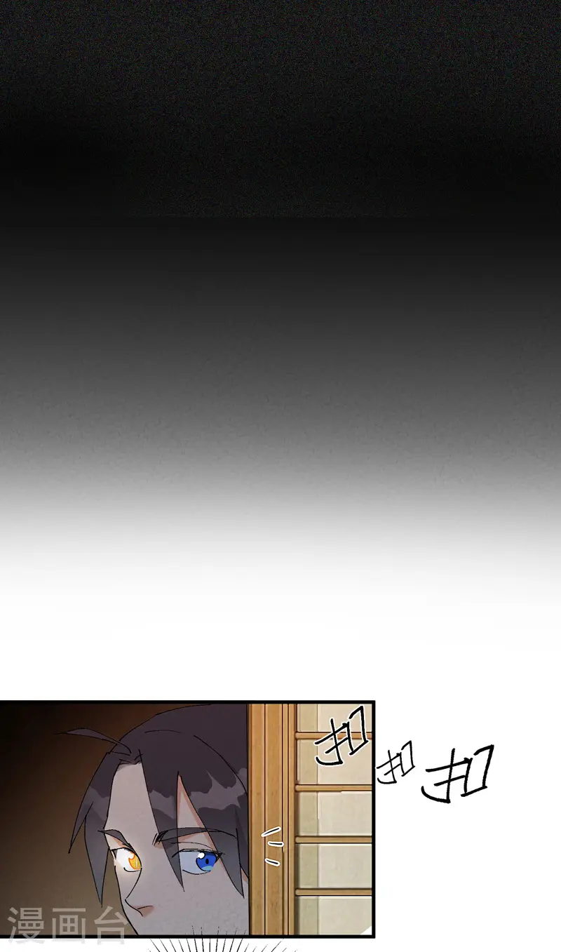 第8话 熟人 第16页