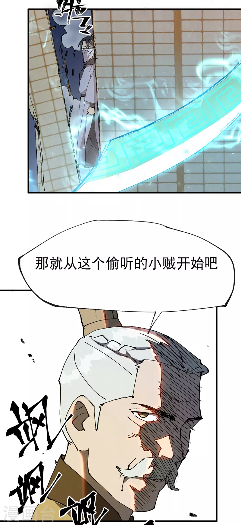 第8话 熟人 第24页