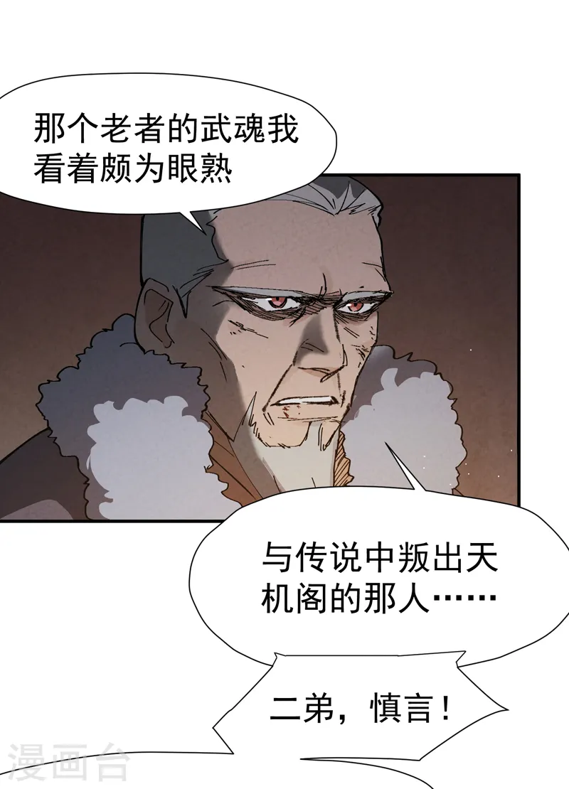 第7话 下山 第2页