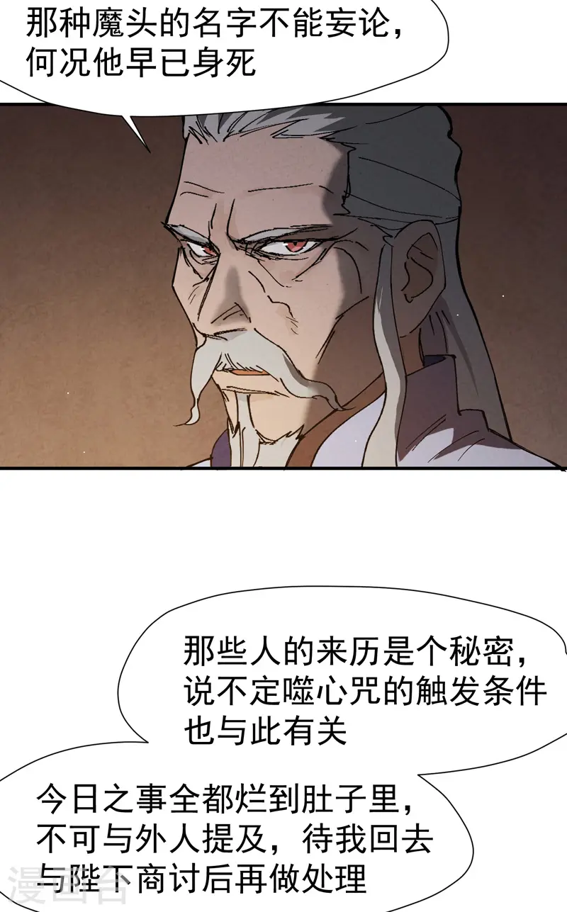 第7话 下山 第3页