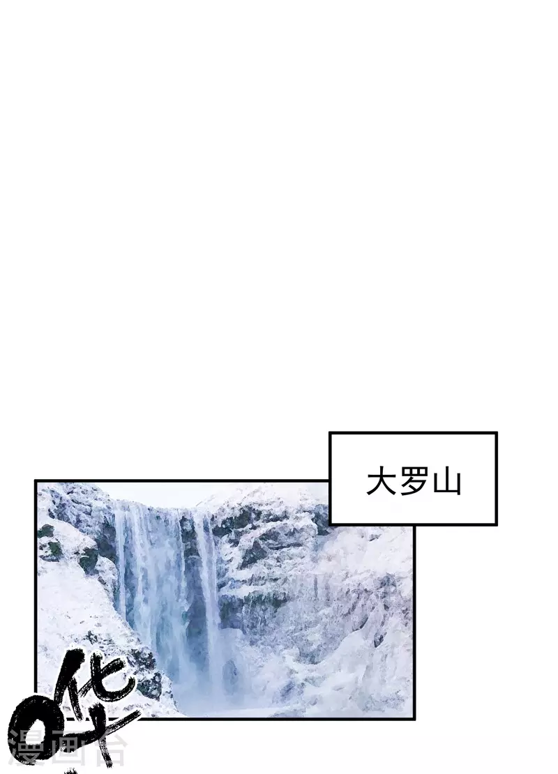 第7话 下山 第6页