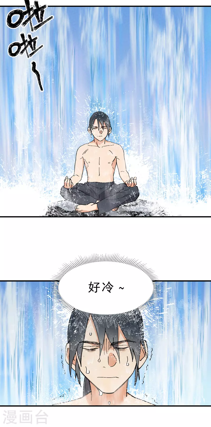 第7话 下山 第7页