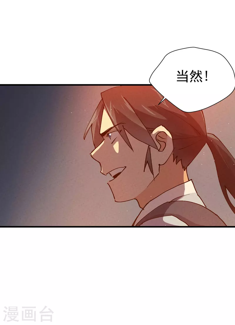 第7话 下山 第19页